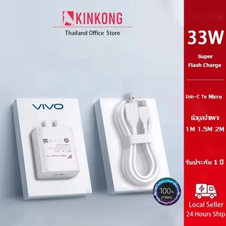 KINKONG ชุดสายชาร์จ 33W Fast Charge (หัวชาร์จ+สายชาร์จ) USB Micro Cable สายหนา ทนทาน