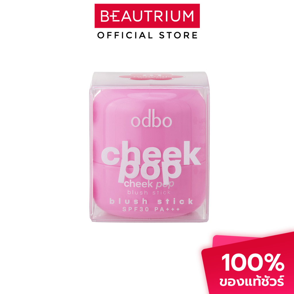 ODBO Cheek Pop Blush Stick บลัชสติ๊ก 9g