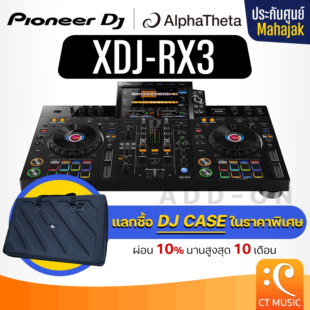 [ใส่โค้ดลด 1000บ.] Pioneer DJ XDJ-RX3 ดีเจ คอนโทรลเลอร์ DJ Controllers