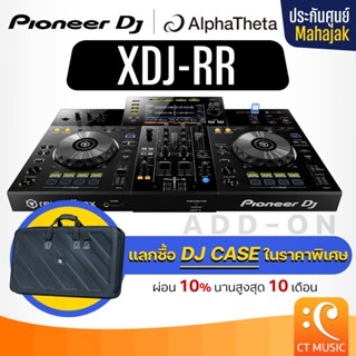 [ใส่โค้ดลด 1000บ.] Pioneer DJ XDJ-RR ดีเจ คอนโทรลเลอร์ DJ Co…
