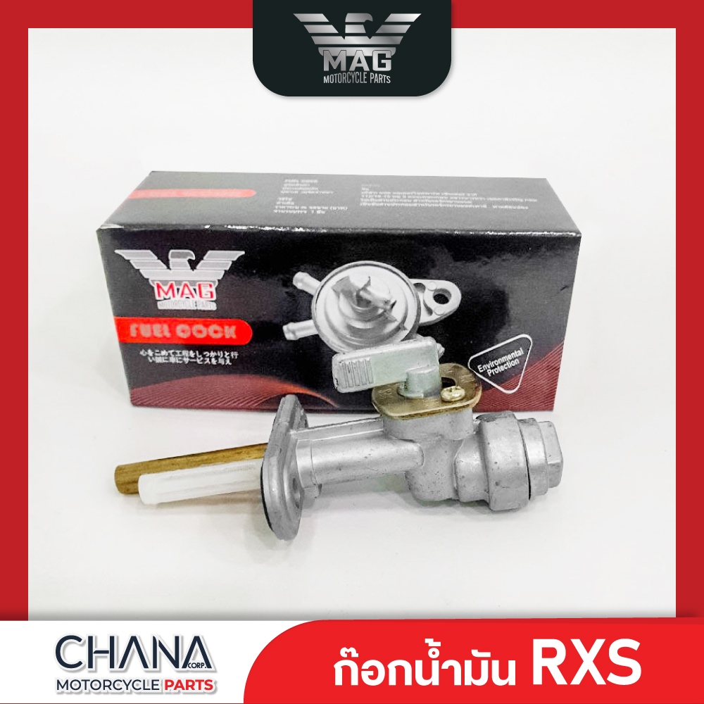 ก๊อกน้ำมัน RXS Yamaha ยามาฮ่า อาร์เอ็กเอส พร้อมส่ง! อะไหล่มอเตอร์ไซค์