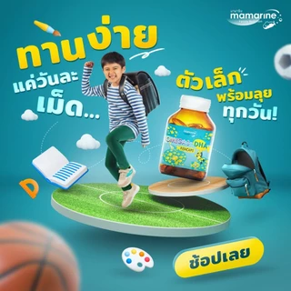 (แพ็ก 2 กระปุก) Omega-3 DHA Fishcaps (บรรจุ 60 เม็ด)