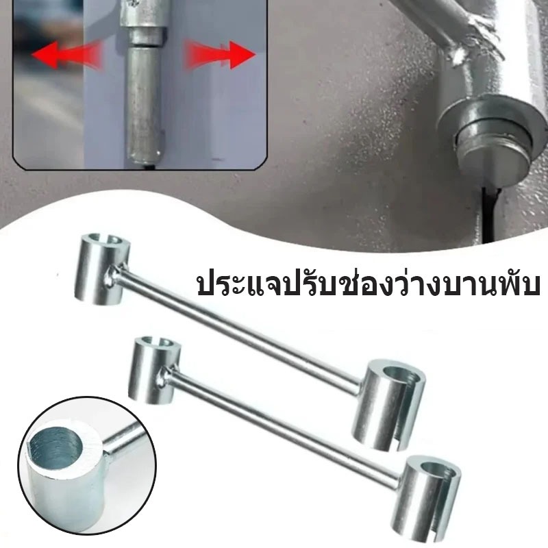 บานพับ ประแจปรับช่องว่าง, เครื่องมือปรับบานพับประตู 19-25 มม., เครื่องมือซ่อมบานพับประตู เครื่องมือบานพับประต