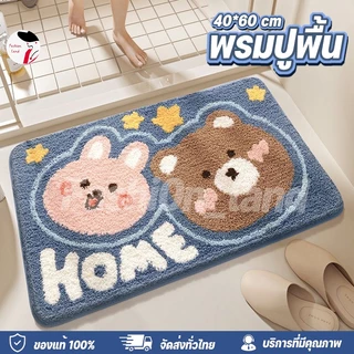 ขนขุ่ม พรมเช็ดเท้า พรมปูพื้น ดูดซับน้ำ สำหรับห้องน้ำ ห้องครัว ขนาด 40*60 ซม ลายน่ารัก นุ่มสบาย ซึงซับอย่างดร พรมห้องน้ํา