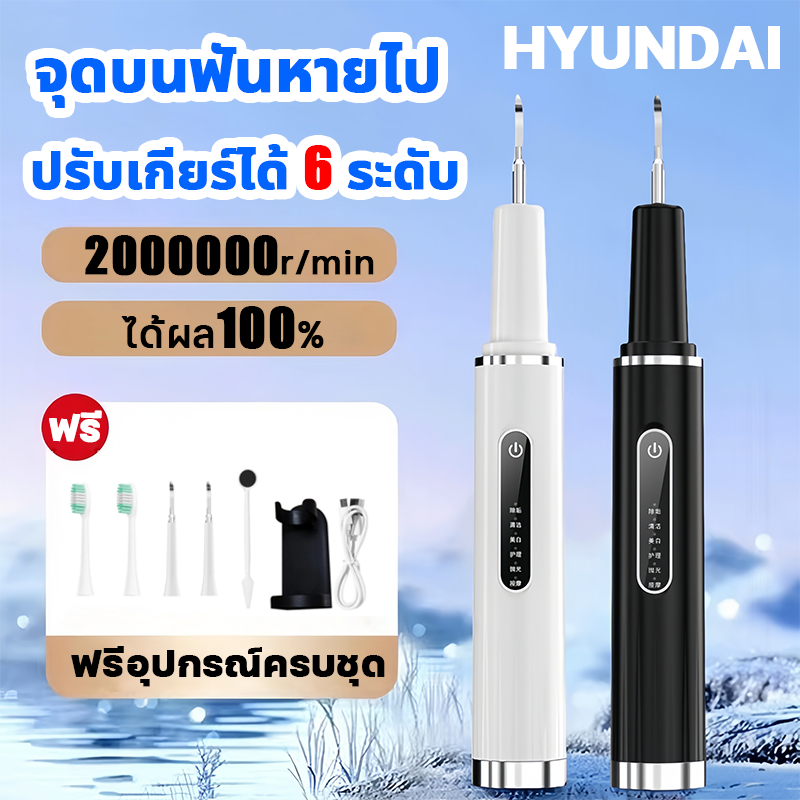 👑36000ครั้ง/นาที👑 เครื่องขูดหินปูน เครื่องขูดหินปูน IPX7 เครื่องล้างฟันอัลตราโซนิก ขจัดหินปูนฟัน+แปรงฟัน เครื่องขัดฟัน