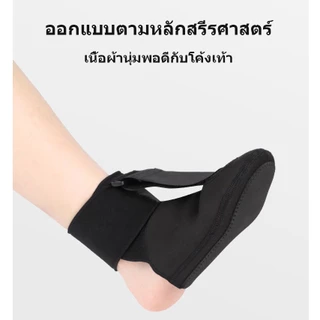 สินค้าพร้อมส่ง ที่พยุงข้อเท้า plantar fasciitis night splint อุปกรณ์ช่วยป้องกันปลายเท้าตก (Foot drop)