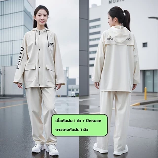 สไตล์แบบใหม่☔ชุดกันฝน เสื้อกันฝน กางเกงกันฝน กันน้ำและทนทาน กันลม แบบหนา เสื้อ กางเกง หมวก มีแถบสะท้อนแสง สวมใส่สบาย