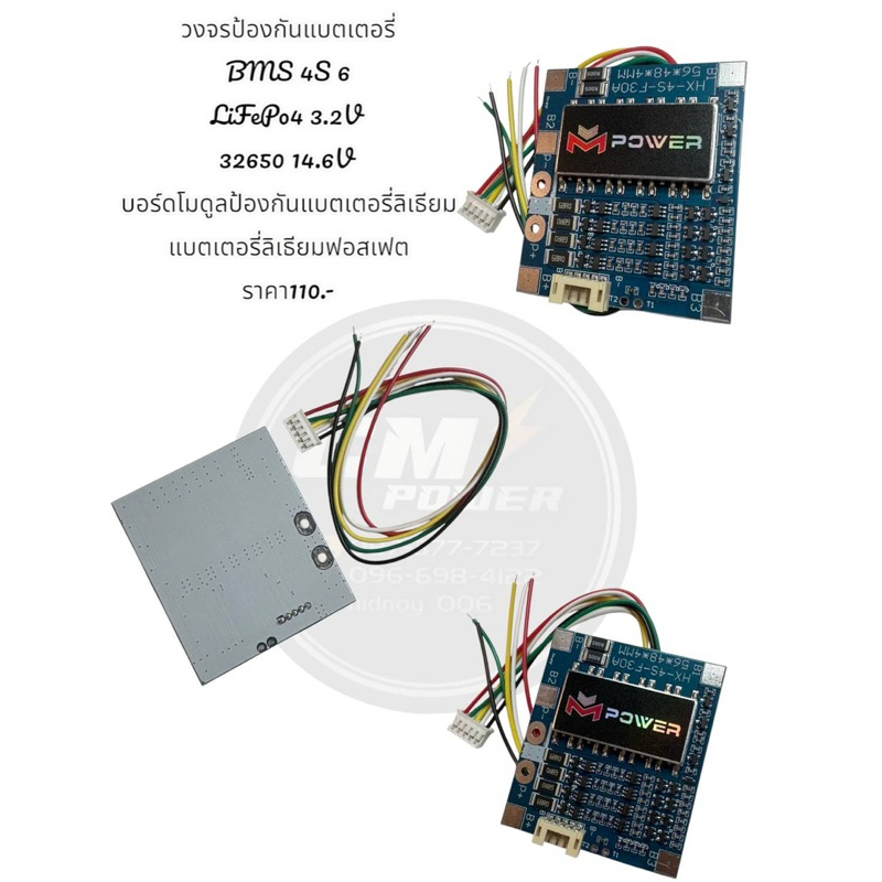 วงจรป้องกันแบตเตอรี่ BMS 4S  LiFePo4 3.2V 32650 14.6V บอร์ดโมดูลป้องกันแบตเตอรี่ลิเธียม แบตเตอรี่ลิเธียมฟอสเฟต