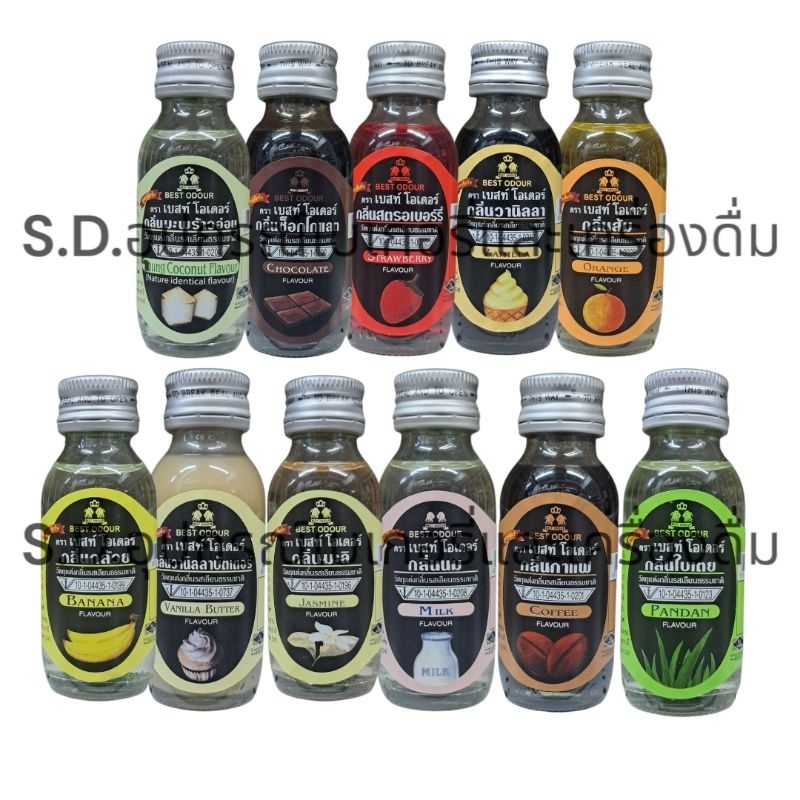 เบสท์ โอเดอร์ กลิ่นผสมอาหาร ขนาด 30 มล.