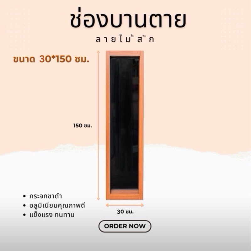 หน้าต่างบานตาย ลายไม้สักทอง บานช่องแสง วงกบหนา4นิ้ว ขนาด 30*120, 30*150, 30*180ซม. - รูปที่ 2