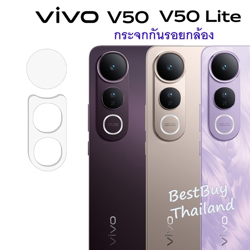 กระจกกันรอยกล้อง ฟิล์มกล้อง Vivo V50 / V50 Lite / V50Lite กันรอยเลนส์กล้อง Vivo V50 Lite Camera Lens Protector