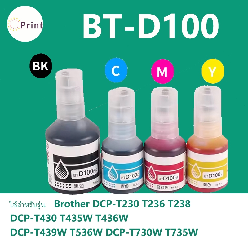 Brother BTD100 BT D100 หมึกเติมสำหรับ Brother DCP T830DW T835DW T930DW T230 T236 T238 T430 T435W T43