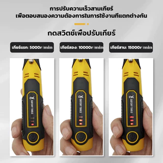 【ของแท้】นำเข้าจากเยอรมัน💥เครื่องเจียร์Mini ฟรีอุปกรณ์เสริม58ชิ้น 3ความเร็ว ปรับได DIY สายอ่อน ขัด แกะสลัก กำจ เจียรมินิ