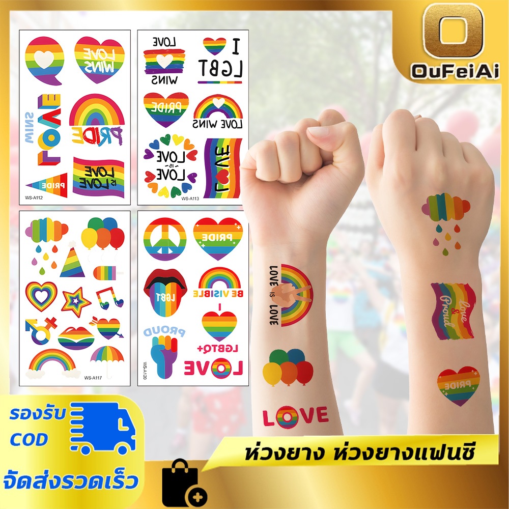 แทคทูสีรุ้ง สติ๊กทู สติ๊กเกอร์รอยสัก ลายรุ้ง ลายหัวใจ LGBTQ+Pride Month สติ๊กเกอร์รอยสัก LGBT Tattoo