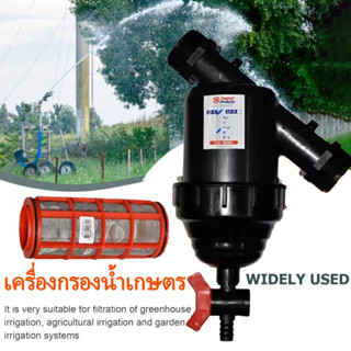 กรองน้ำเกษตร กรอง 2 นิ้ว ตรา Tajima และ Dripple ตัวกรองน้ำ ก…