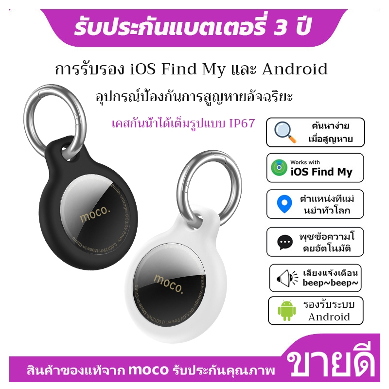 GPS ติดตามตัว GPS ติดรถยนต์ เข้ากันได้กับ iOS และ GPS ติดตาม Android （12 เดือน） S3 Tag,  gps ติดตามร