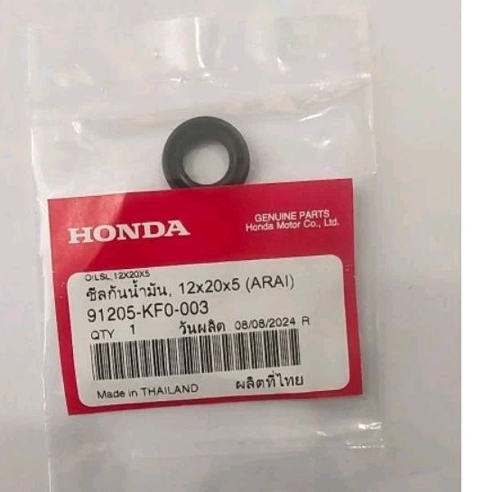 ซีลแกนปั๊มน้ำ (กันน้ำมัน) (91205-KF0-003) SONIC เก่า-ใหม่ CBR150/CBR150I แท้ศูนย์