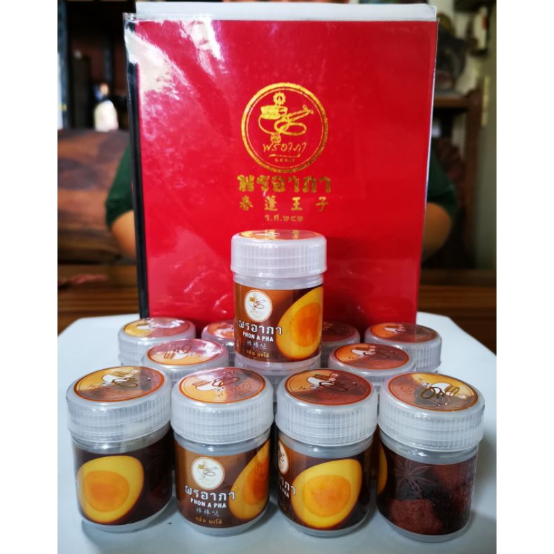 หอมผ่อนคลาย  ( พะโล้ )