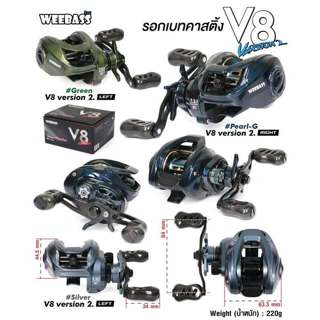 รอกตกปลา รอกหยดน้ำ WEEBASS V8 Baitcasting Reel ลูกปืน 4+1BB …