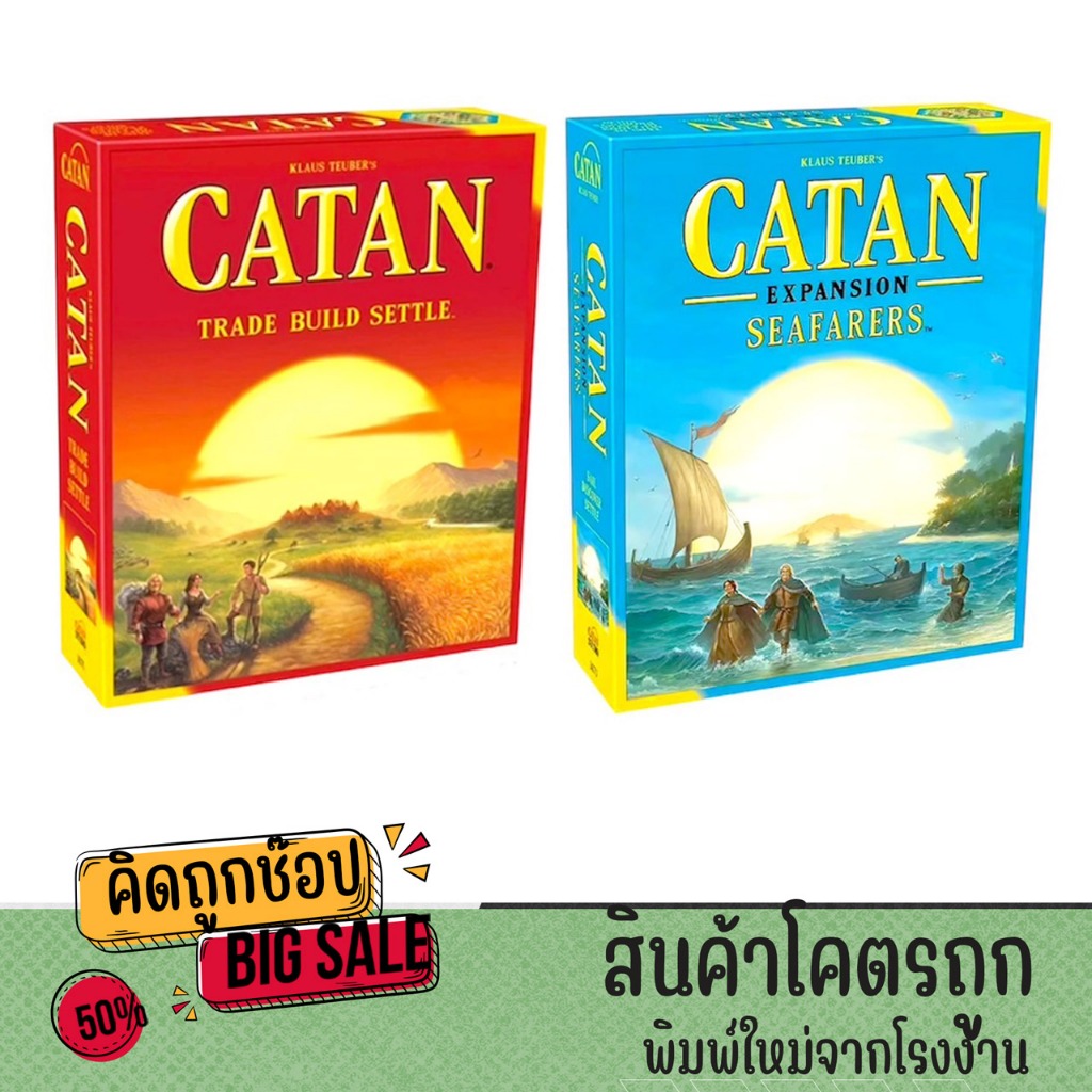 kidtuk บอร์ดเกม CATAN Trade Build Settle และ CATAN Expansion Seafarers พร้อมส่งจากไทย / ส่งเร็ว