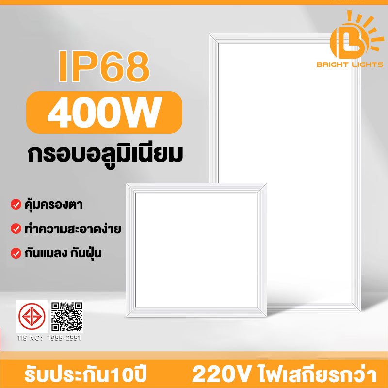 โคมฝังฝ้า โคมเพดาน LED แสงขาว ฝ้าเพดาน ทรงเหลี่ยม _panel เลือกได้ เลือกได้