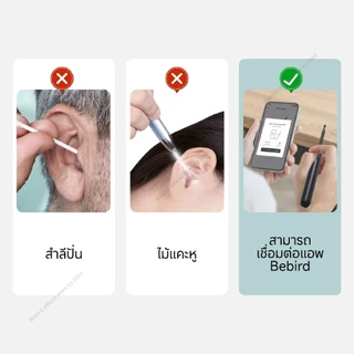 Bebird X0 Smart Visual Ear Cleaner Xlife - ไม้แคะหูอัจฉริยะ