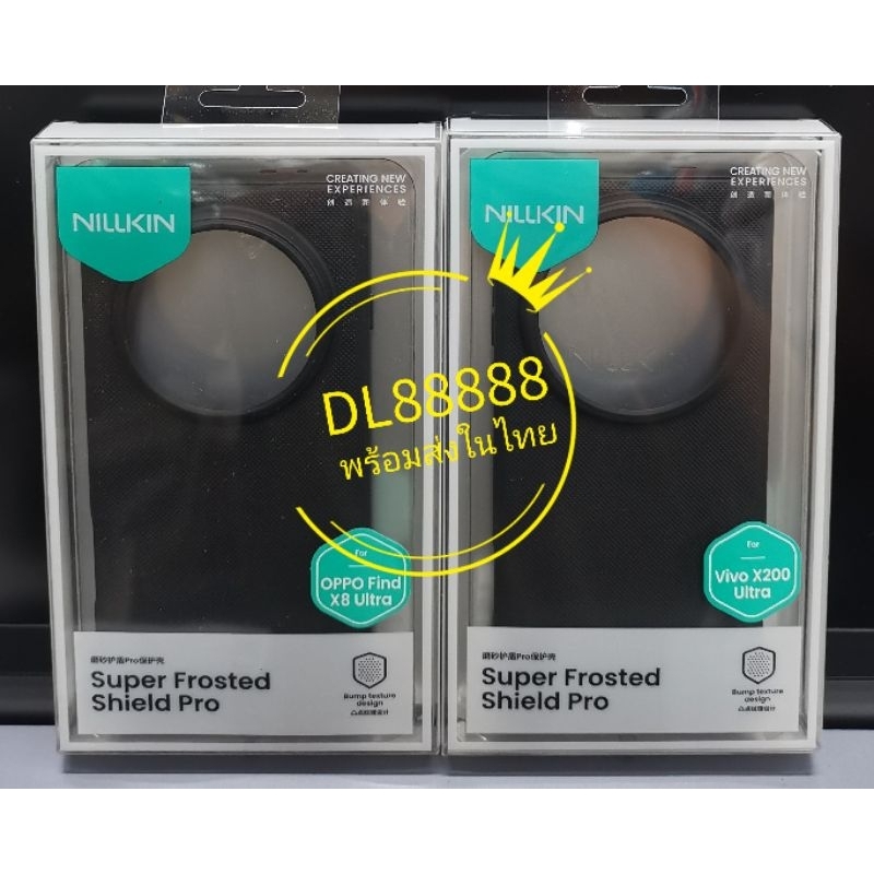 ✨พร้​อมส่งใน🇹🇭✨เคสกันกระแทก Nillkin Super Frosted Shield Pro For Vivo X200 Ultra 5G / Oppo Find X8 Ultra 5G