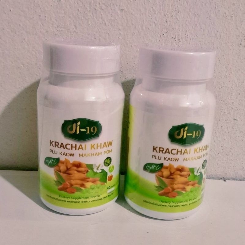 ผลิตภัณฑ์เสริมอาหาร DI 19  กระชายขาวมี 40 แคปซูล