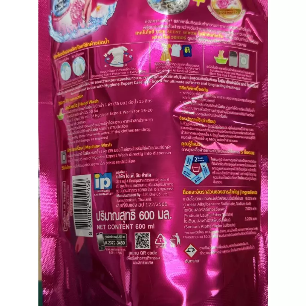 ไฮยีน Hygiene Expert Wash 480-520 มล. น้ำยาซักผ้า สูตรเข้มข้น ครบทุกสูตร household thumbnail 10
