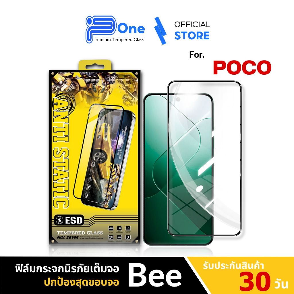 [🇯🇵AF กระจกญี่ปุ่น] ฟิล์ม POCO f7 c71 c75 x6pro c65 x7pro x7 f6pro m7pro5g f3 x4gt f7ultra f6 f7pro
