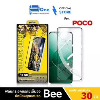 [🇯🇵AF กระจกญี่ปุ่น] ฟิล์ม POCO C81 C81 PRO C81X M8S m7pro5g c65 f6 f6pro x6pro f5 m5 m5s x3 x5pro5g f4 f4gt m7plus5g