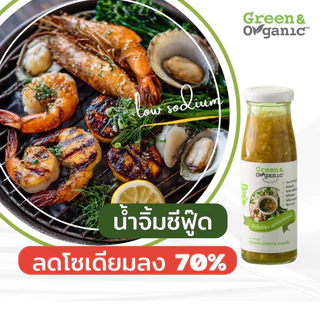 Green&Organic รวมเครื่องปรุงโซเดียมต่ำ น้ำปลา ซีอิ๊วขาว ซอสหอยนางรม น้ำจิ้ม ซอสสำเร็จรูป น้ำจิ้มคีโต ขนาด 300-200 ml