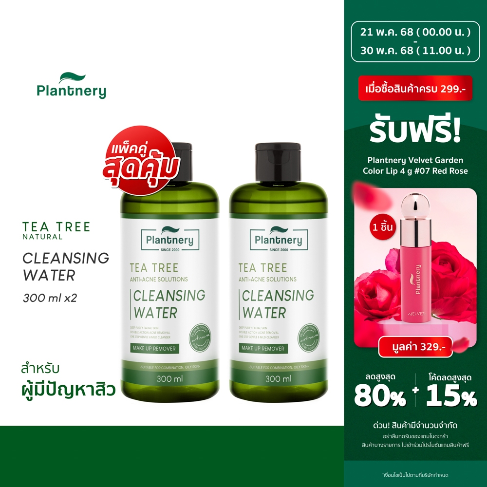 [แพ็คคู่] Plantnery Tea Tree First Cleansing Water 300 ml