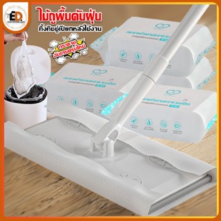 Eden จัดส่งรวดเร็ว ม็อบกำจัดฝุ่น ม็อบถูพื้นแบบแฮนด์ฟรี แบบใช…