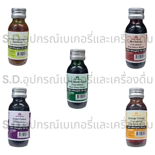 เบสท์โอเดอร์ สีผสมอาหาร 30ml