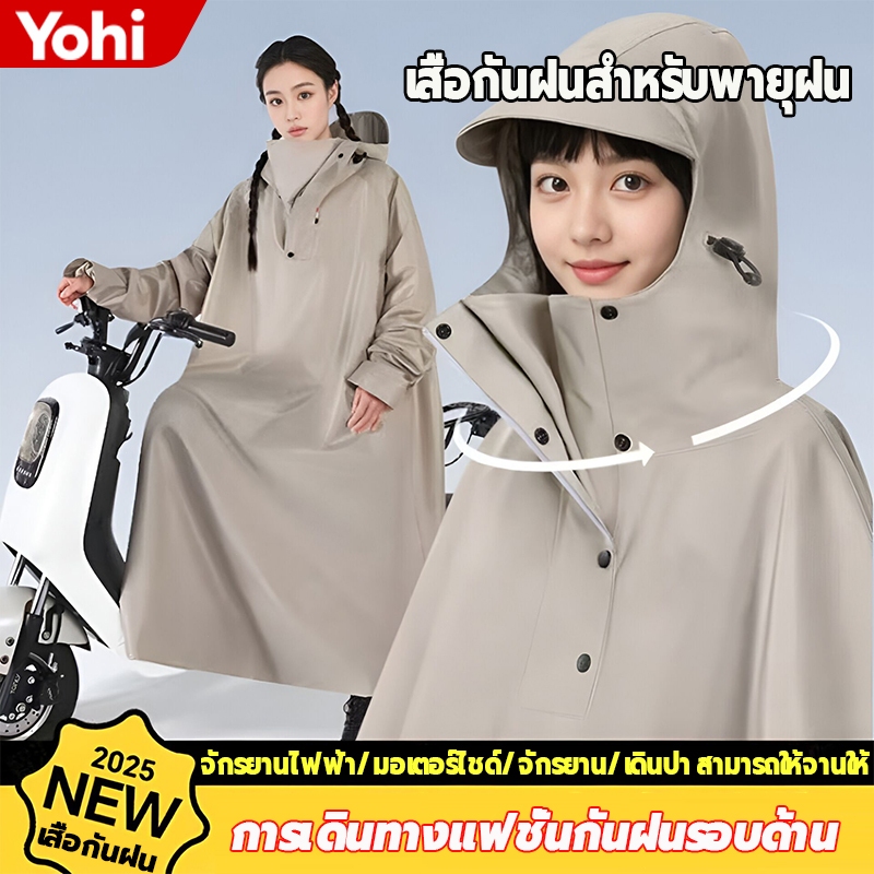 เสื้อกันฝน เสื้อกันฝนยาว ผู้ใหญ่ แบบหนา เหนียว อย่างดี ทนทาน ชุดกันฝนขี่มอเตอร์ไซค์ ชุดกันฝนอย่างดีหนาๆ