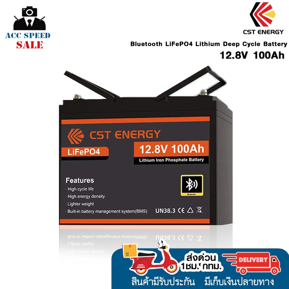 แบตเตอรี่ลิเธียมเหล็กฟอสเฟต CST Bluetooth LiFePO4 Lithium Deep Cycle Battery 12.8V 100Ah รับประกันสิ