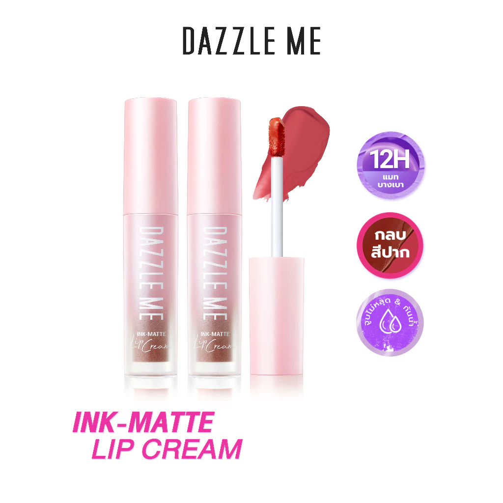 [SET Ink-Matte 2 เฉดสี] DAZZLE ME Ink-Matte Lip Cream ลิปเนื้อครีม บางเบา ติดทนกันน้ำ กันเหงื่อ จูบไม่หลุด