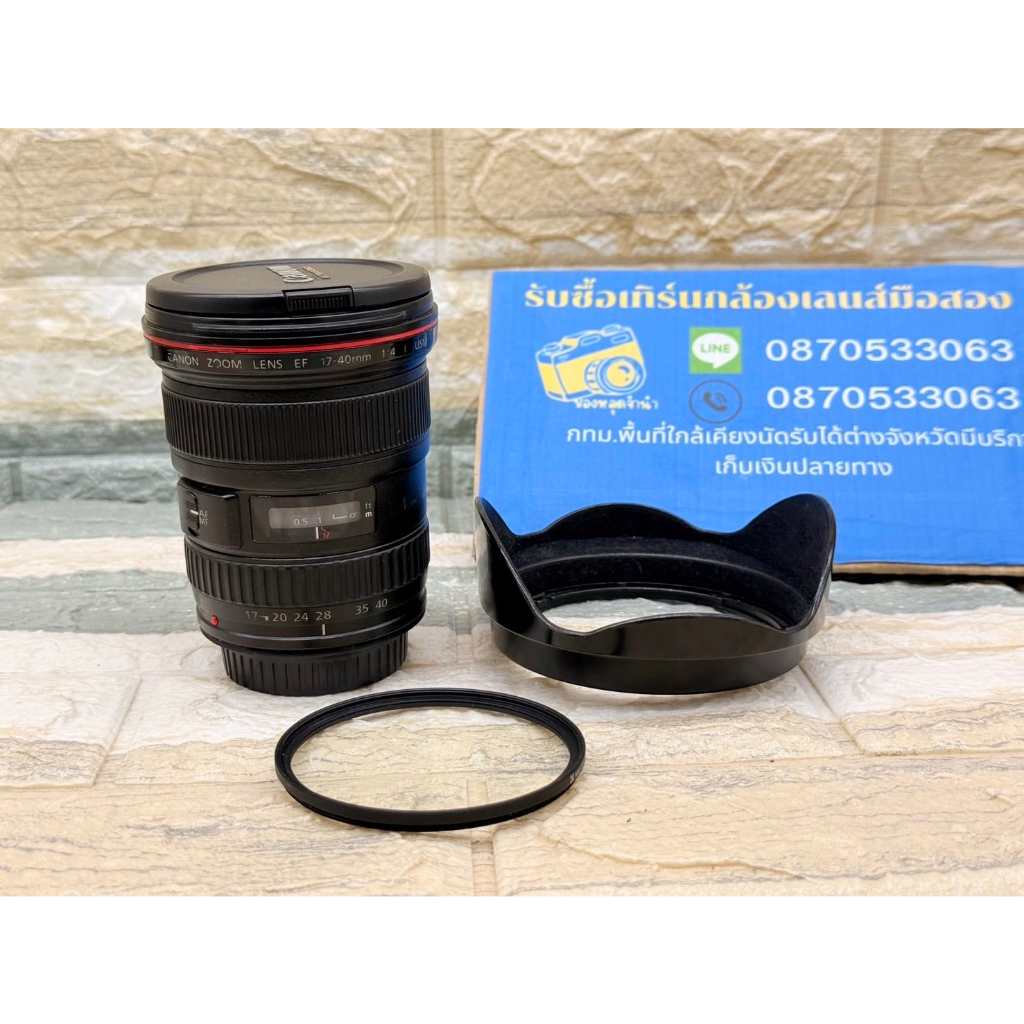Canon 17-40L สภาพดี ไม่มีฝ่ารา