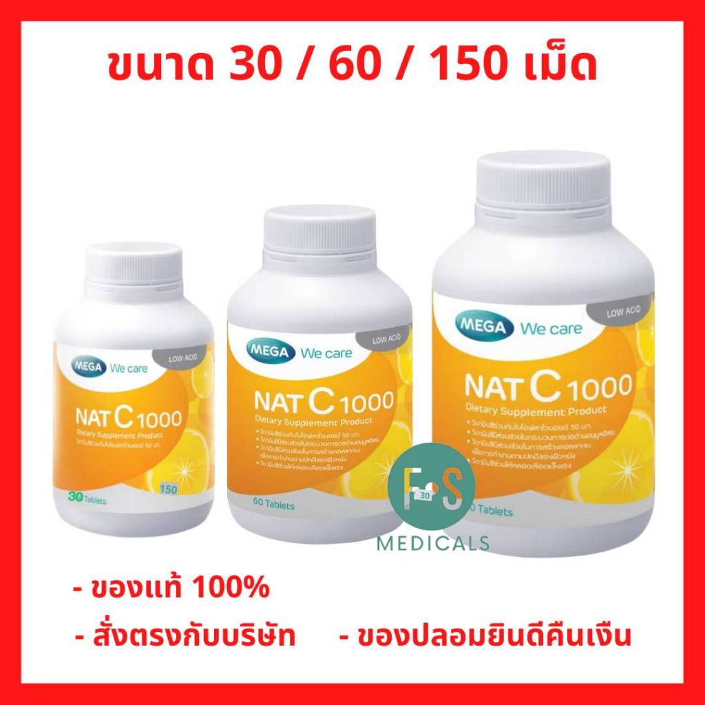 ล็อตใหม่!! MEGA WE CARE NAT C 1000 MG. เมก้าวีแคร์ วิตามินซี 1000 มก. 30,150 เม็ด (1 ขวด)
