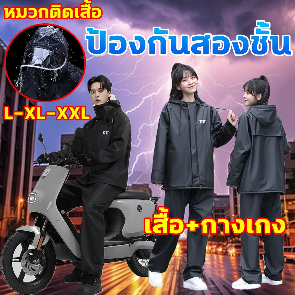 🛵น้ำไม่เกาะ 10 ปีไม่เสีย☔ ชุดกันฝน แบบหนา มีแถบสะท้อนแสง เสื้อและกางเกงกันฝน รุ่นหมวกติดเสื้อ เสื้อกันฝนแบบพกพาผู้ใหญ