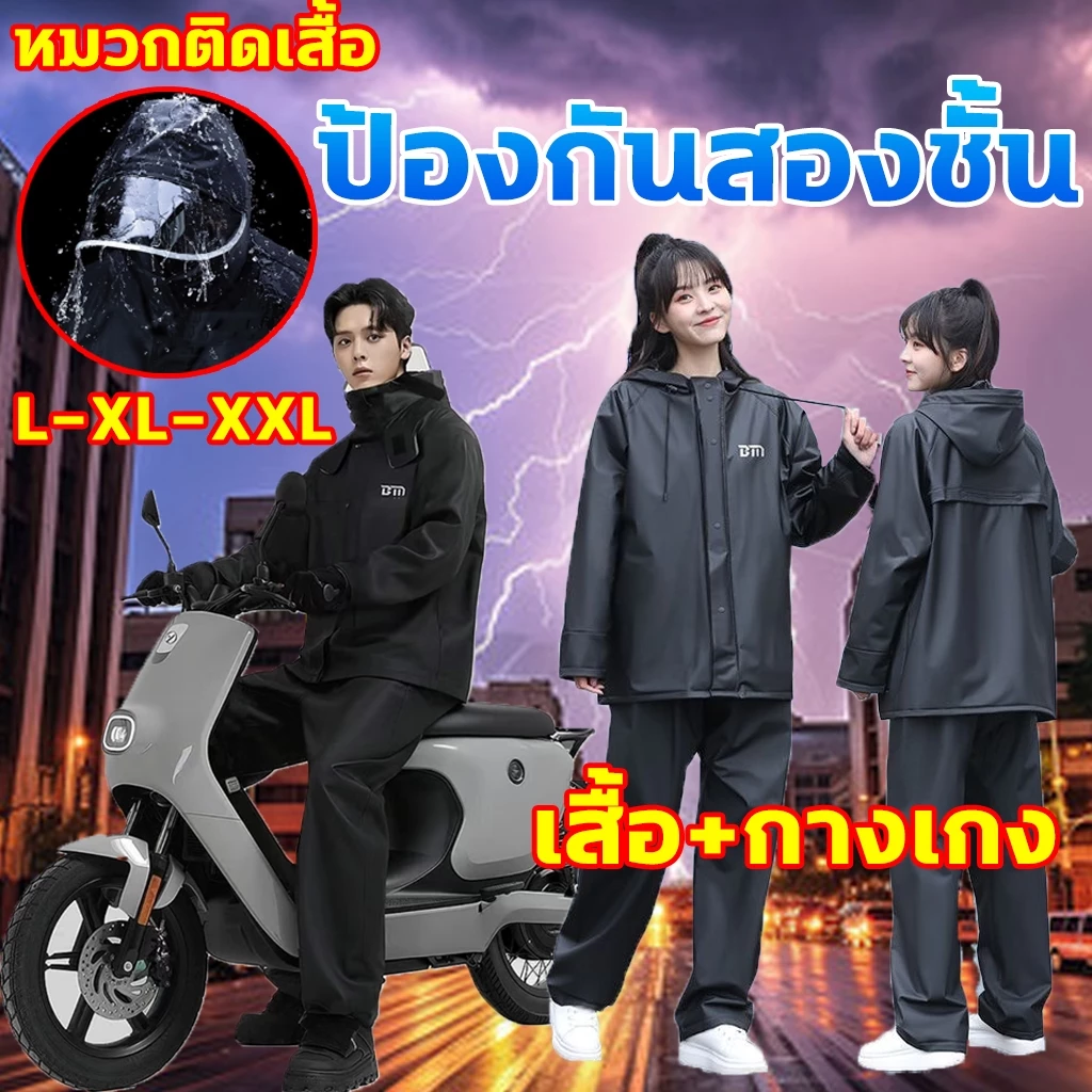 ชุดกันฝน แบบหนา มีแถบสะท้อนแสง เสื้อและกางเกงกันฝน รุ่นหมวกติดเสื้อ