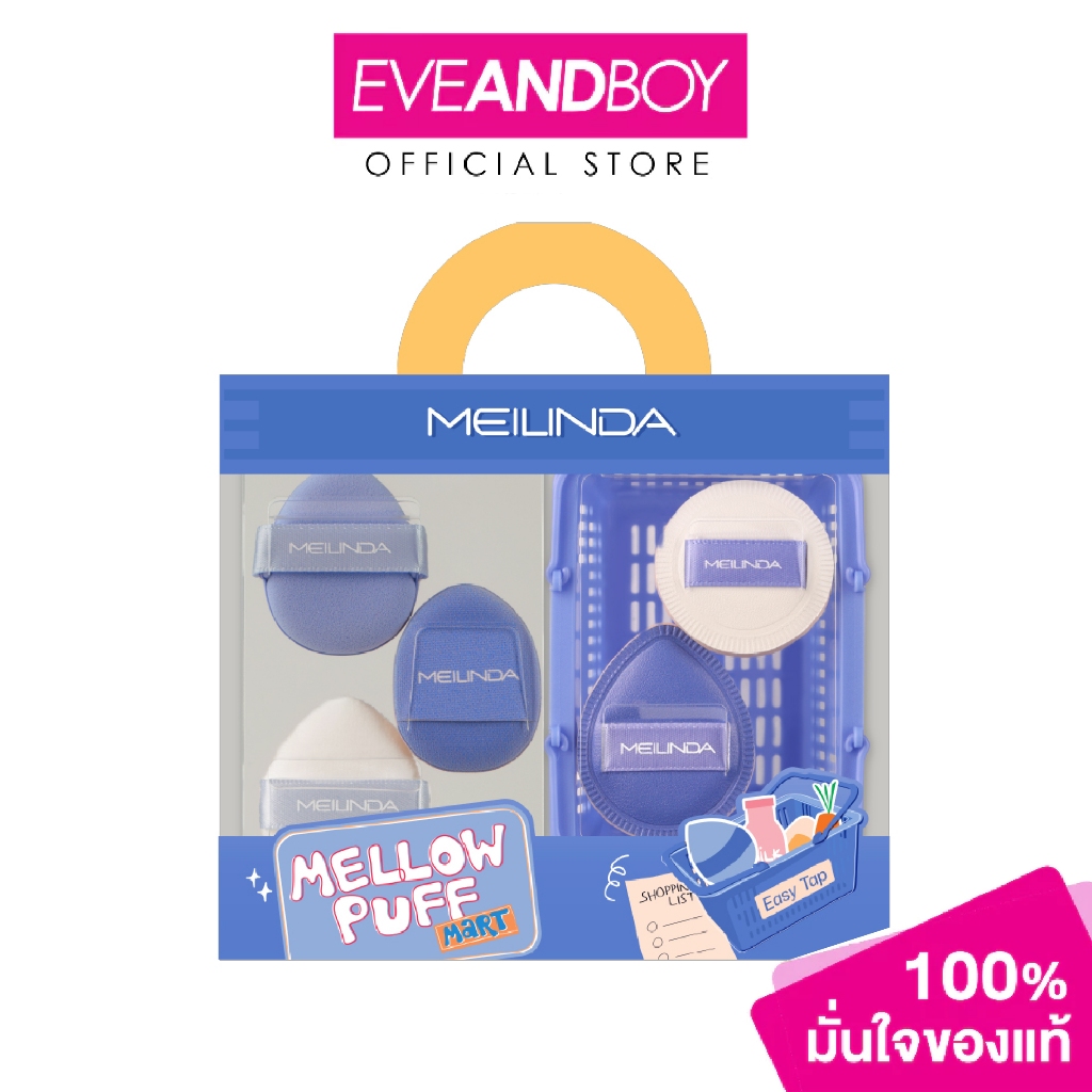 MEILINDA - Mellow Puff Mart #Easy Tap 5 ชิ้น เมลินดา เมลโล่ พัฟ มาร์ท