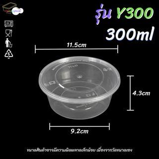 ถ้วยกลมใส่อาหารพลาสติกสีใสขนาด200/300/450/500ml ถ้วย+ฝา ( ลัง 450 ชุด ) สินค้าพร้อมส่ง