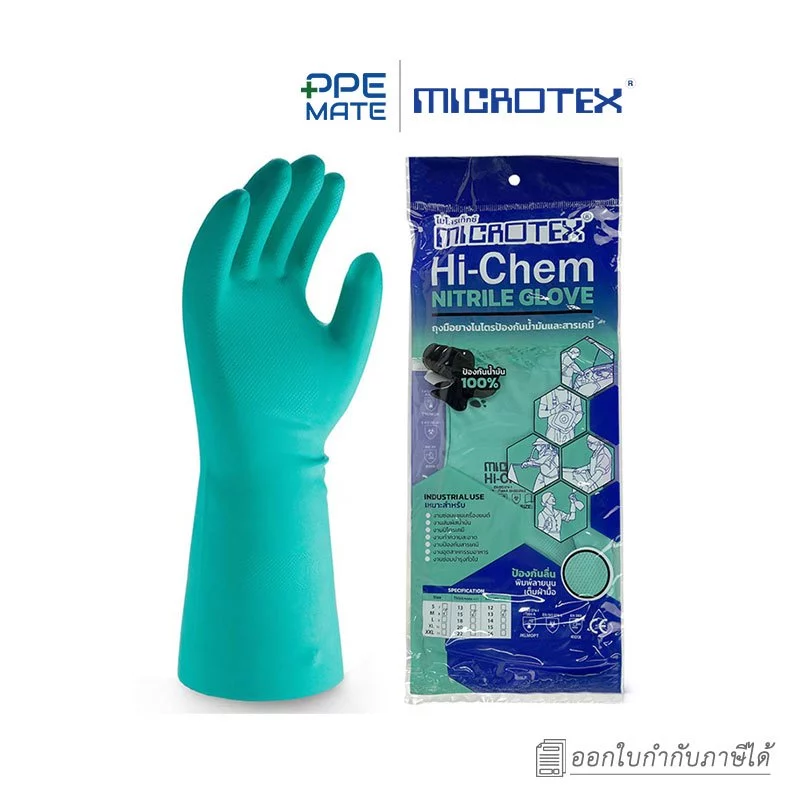 MICROTEX HI-CHEM(1 คู่)ถุงมือยางไนไตรสีเขียว | สำหรับสัมผัสน้ำมัน | สัมผัสสารเคมี | สัมผัสอาหารได้