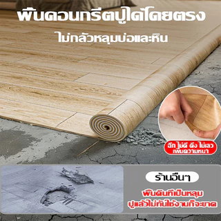 หนากว่าเจ้าอื่น 5 เท่า เสื่อน้ํามันปูพื้น กระเบื้องยางปูพื้น pvc กันลื่น ทนทานต่อสิ่งสกปรก เสียหายเปลี่ยนใหม่ฟรี