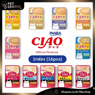 Ciao (Inaba) - Soup Pouch for Cats เชาว์ อาหารเปียก ซุปครีมมี่สำหรับแมว ทั้งหมด 11สูตร 1กล่อง (16ซอง)