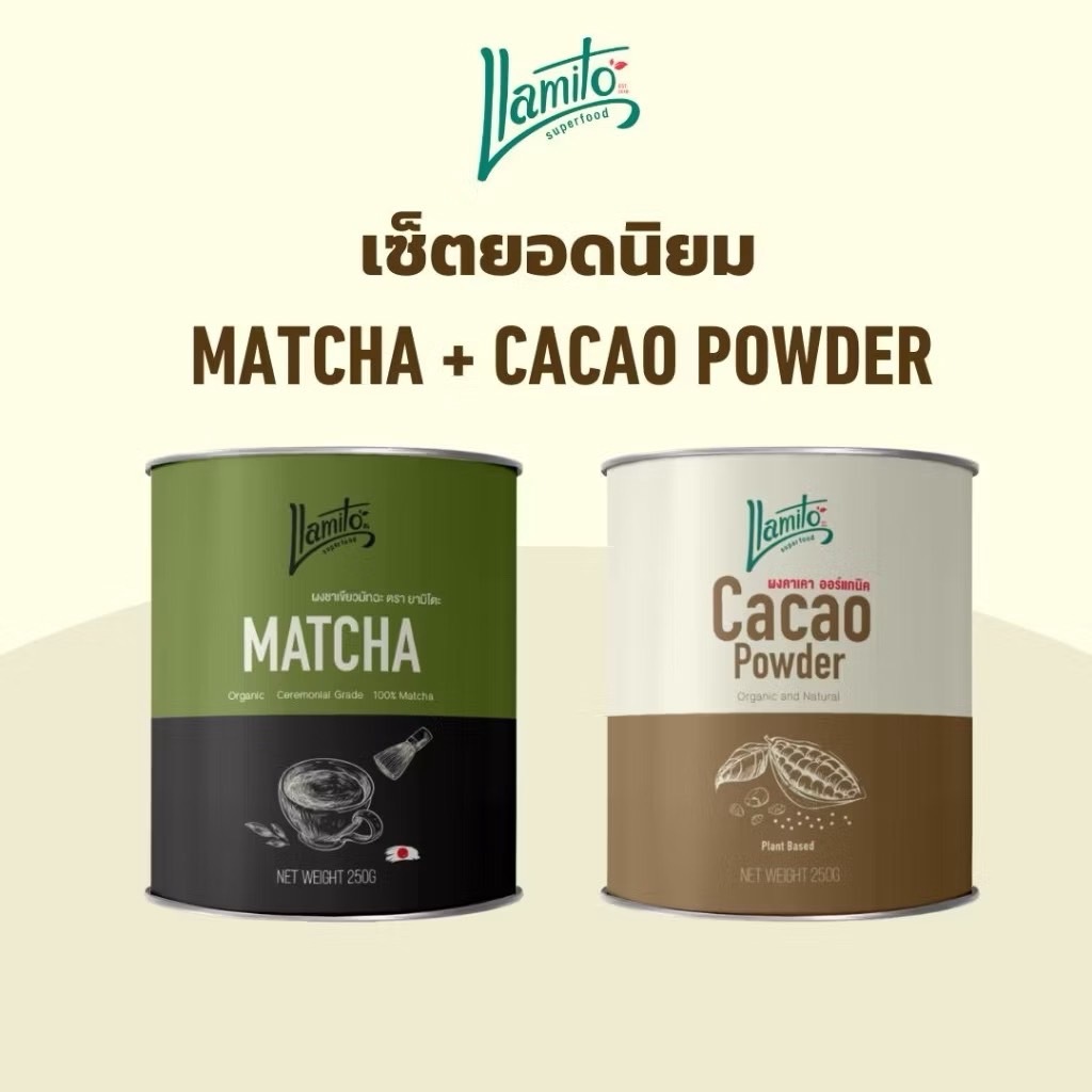 มัทฉะ+คาเคา Llamito ยอดนิยม มัทฉะ+ผงคาเคา (Set: Matcha+Cacao powder) L+คาL