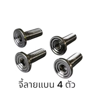 (4ตัว)น็อตจานดิส เบอร์12 (8X15) สแตนเลส สีเงิน 4 ตัว