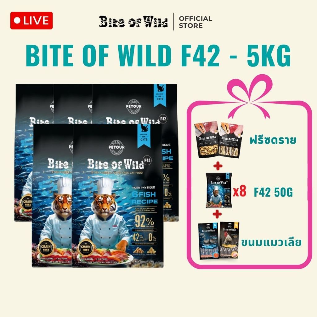 [LIVE] Bite Of Wild F42 ซอง 5กก สูตรปลา 6 ชนิด ปราศจากธัญพืช สำหรับแมวทุกช่วงวัย
